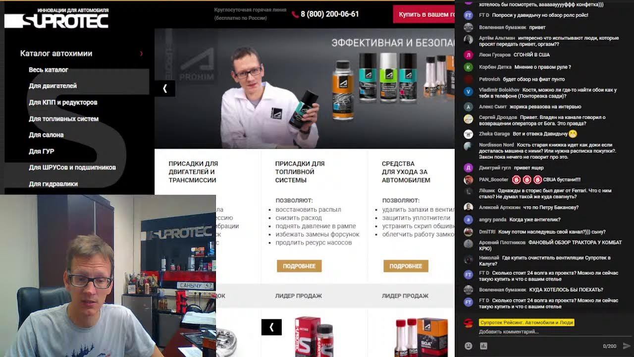 Стрим в новом формате из офиса Супротек смотреть онлайн