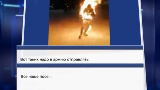Психотерапевт объяснил поступок поджигавших себя на катке подростков смотреть онлайн