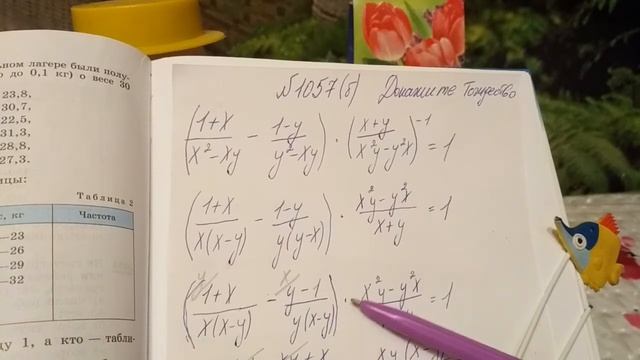 1057 (б) Алгебра 8 класс. Докажите тождество решение уравнений алгебра 8 класс 1057 смотреть онлайн