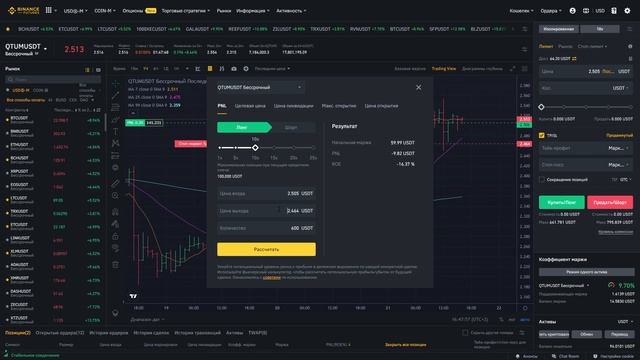 С каким плечом начинать торговать на фьючерсах? Когда повышать плечо смотреть онлайн