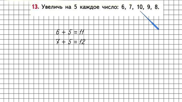 Страница 77 Задание 13 – Математика 1 класс (Моро) Часть 2 смотреть онлайн