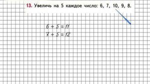 Страница 77 Задание 13 – Математика 1 класс (Моро) Часть 2