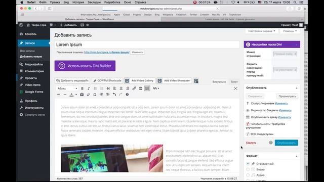 Создание лонгрида смотреть онлайн