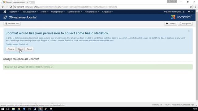 Как обновить Joomla 2.5 до последней версии (3.7) смотреть онлайн