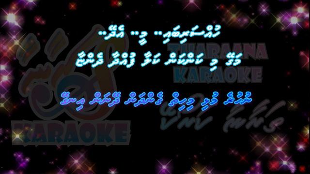 Hussaribai Mee Edhey - Tharaana Karaoke (The Ketchup Song - Asereje) смотреть онлайн