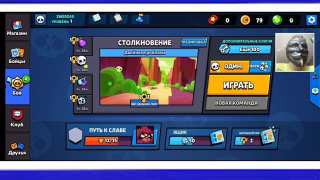 играю в ретро бравл смотреть онлайн