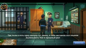 Прохождение игры"Бородач" 1 часть
