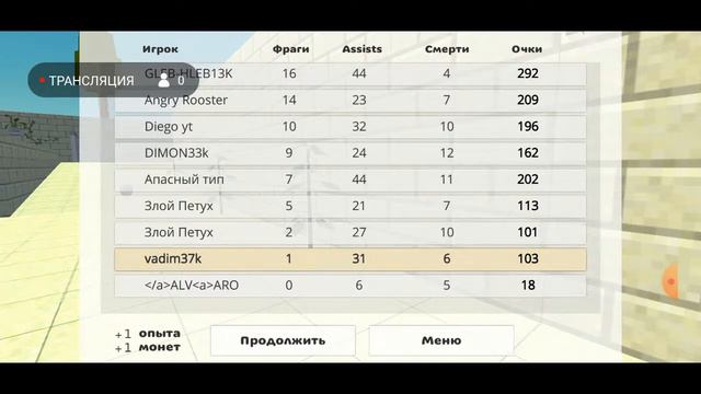 ТРАНСЛЯЦИЯ В ROOSTER GUN