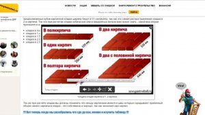 Сколько кирпича в кубе и квадратном метре кладки.