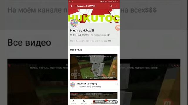 Как скачать Minecraft 1.9.0.5 смотреть онлайн