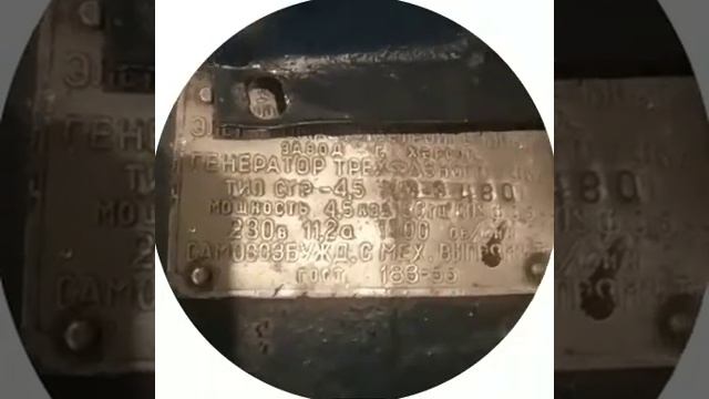 Генераторная установка , самодельный генератор, днепр, мт-10, обзор смотреть онлайн