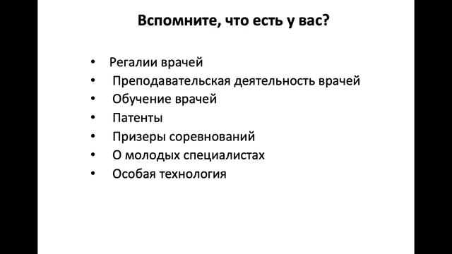 Медицинский маркетинг: как создать очередь из платежеспособных пациентов смотреть онлайн