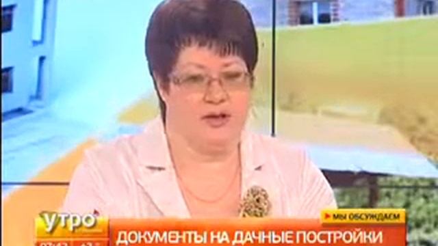 Документы на дачные постройки смотреть онлайн