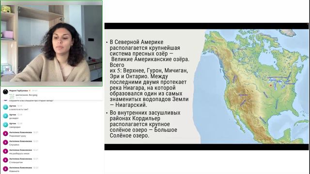 География 8 класс. ОУ 09.09.2024