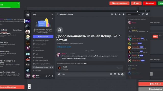 Как сделать дискорд бота БЕЗ ПРОГРАММИРОВАНИЯ | Ghost Bot смотреть онлайн