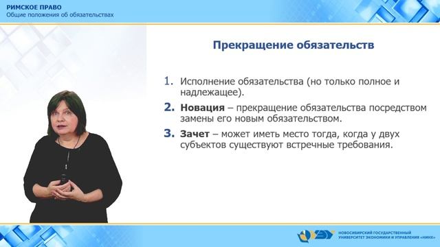 8.1. Общие положения об обязательствах смотреть онлайн
