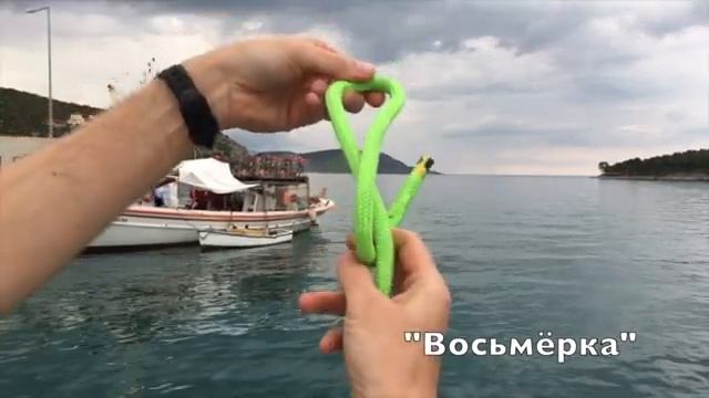 Морские узлы, 1 из 18: простой узел, восьмерка смотреть онлайн