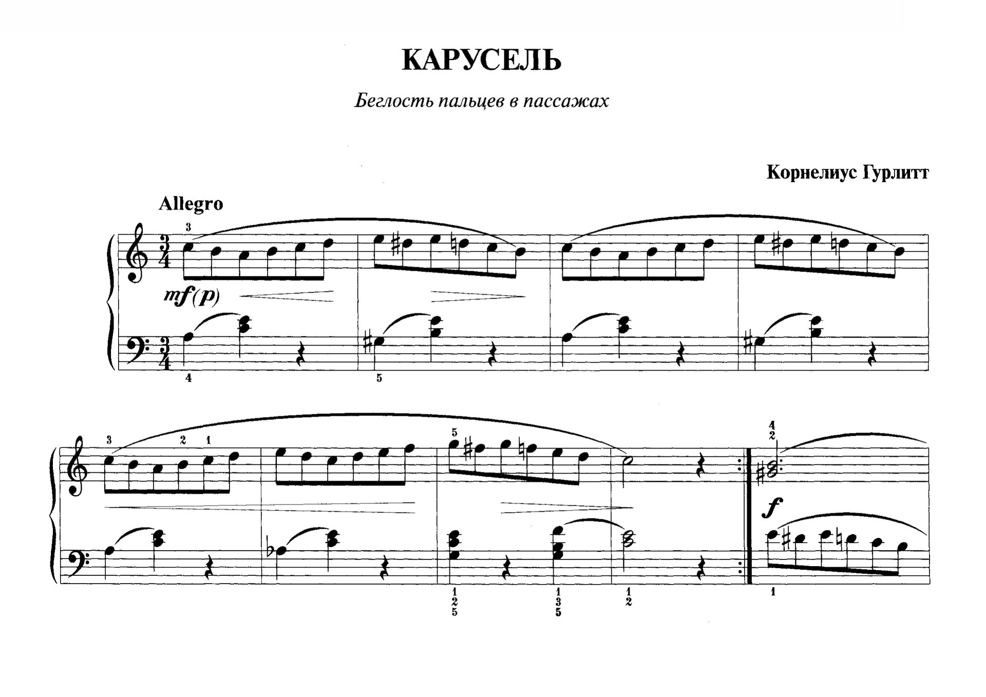Этюды и пьесы из сборника "Фортепианная техника в удовольствие" [4 класс] _ 3 часть смотреть онлайн