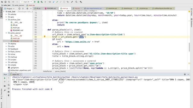 Парсинг сайта Avito с помощью Python (с нуля) смотреть онлайн