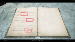 Загадки мира Йаэша | Имперские Сады, Собор Предзнаменований, Вдовий Двор Remnant 2