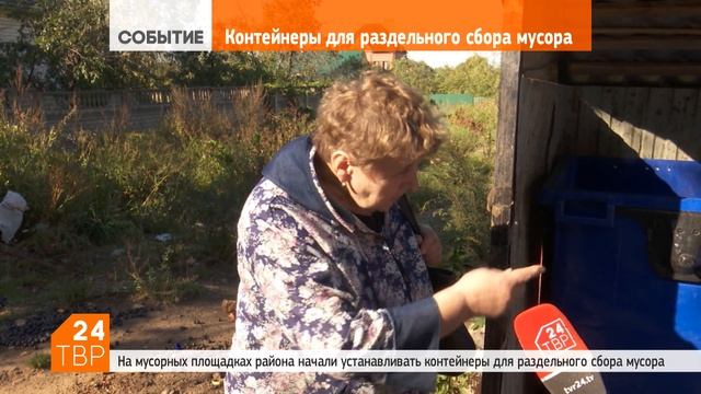 Голубые и серые: появились контейнеры для «сухих» и «мокрых» отходов смотреть онлайн