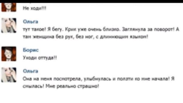 страшная переписка в скайпе предсмертная переписка смотреть онлайн