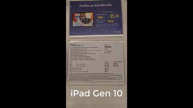 IPad Gen 10 2022