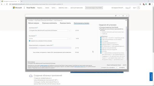 Язык C++ с нуля | #1 Где и как скачать и установить microsoft visual studio 2019. смотреть онлайн