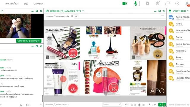 НОВИНКИ 9 каталога 2017 Алена Макарова смотреть онлайн