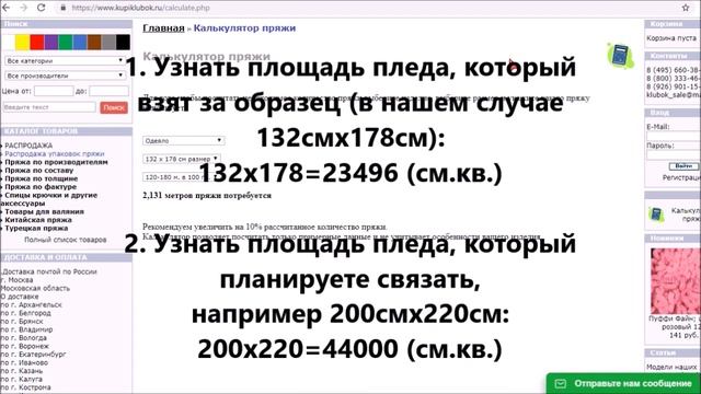 РАСЧЕТ ПРЯЖИ ДЛЯ ПЛЕДА. Справится каждый! смотреть онлайн
