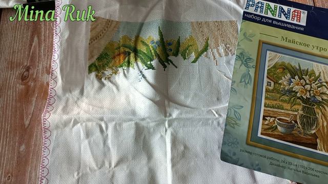 Вышивальные будни 18-25 марта 24 г смотреть онлайн