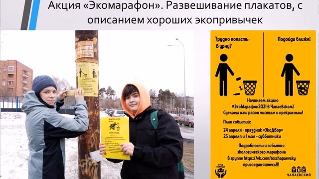 Волонтёрский отряд "Рука помощи". От создания до мая 2021 смотреть онлайн