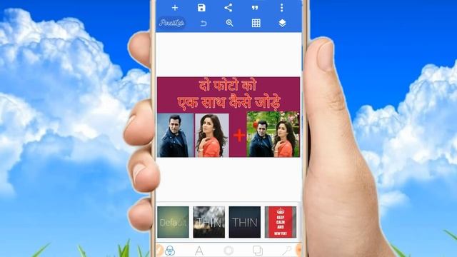 do photo ko ek sath kaise jode || ek photo ko dusre photo se kaise jode смотреть онлайн