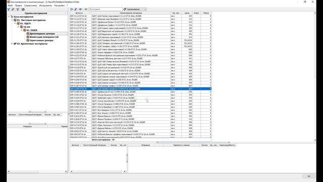 Материалы ЛДСП и кромка EGGER для Базис Мебельщик смотреть онлайн