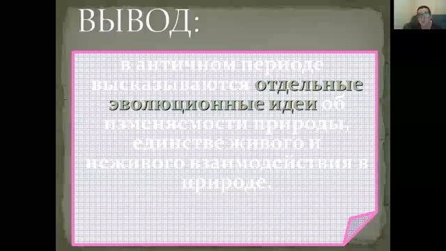 Биология 9 класс 3-4 недели. Царства живых организмов смотреть онлайн
