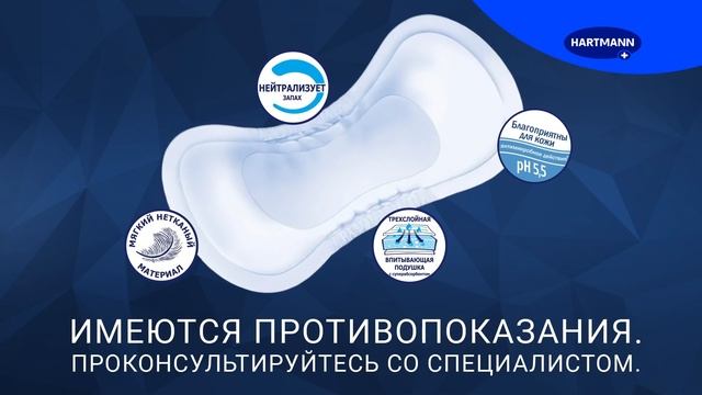MoliMed® Classic - урологические прокладки смотреть онлайн