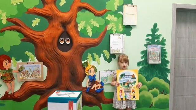 Группа Улыбка Малышева Виктория с работой Давайте вместе беречь природу смотреть онлайн