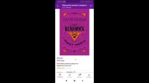 Как заказать товары с Wildberries с мобильного телефона в 2020 году