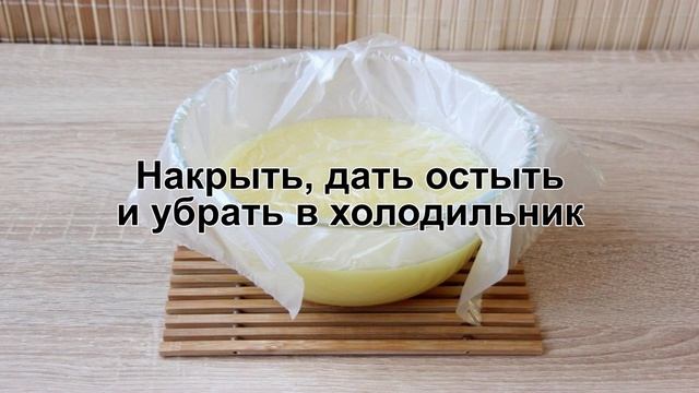 КАК ПРИГОТОВИТЬ ЛИМОННЫЙ ЗАВАРНОЙ КРЕМ? Нежный крем из лимона для торта / Лимонный крем для десерто смотреть онлайн