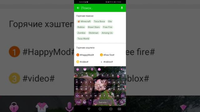 как скачать взлом тоса воса с мебелью