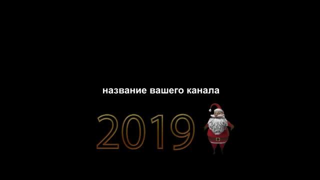 Новогодняя Викторина смотреть онлайн