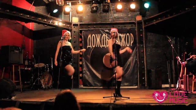 Шоу дуэт The Sisters - Santa Baby (кавер)