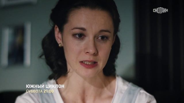Южный циклон..mp4 смотреть онлайн