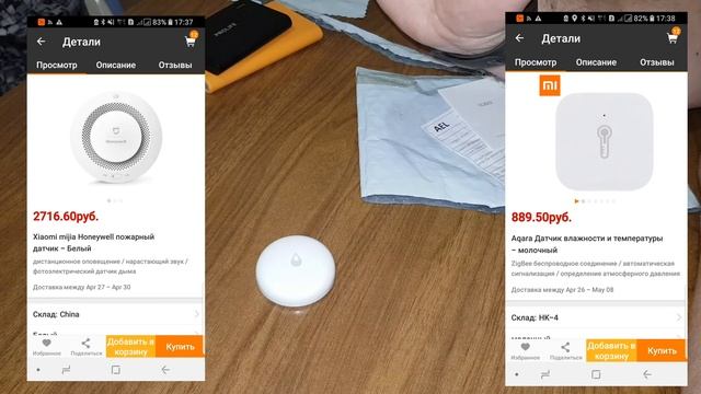 Датчик протечки воды Aqara Smart Water Sensor смотреть онлайн