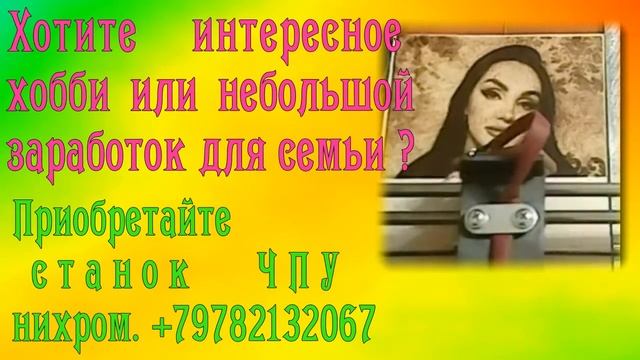Станок ЧПУ-нихром. Интересное хобби ! смотреть онлайн