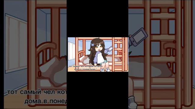 а вы пойдете в понедельник в школу? #тася #гачаклуб #меме #жиза #зайчик #roblox #косички #мунир смотреть онлайн