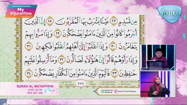 Surah Al-Mutaffifin 22-36 My #QuranTime смотреть онлайн