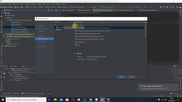 Добавление библиотек в Android Studio смотреть онлайн