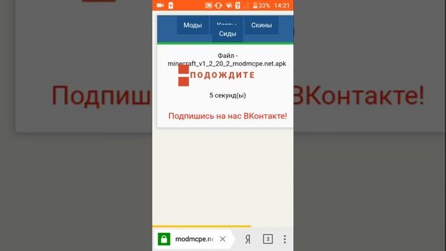 Как скачать майнкрафт 1.2.20.2