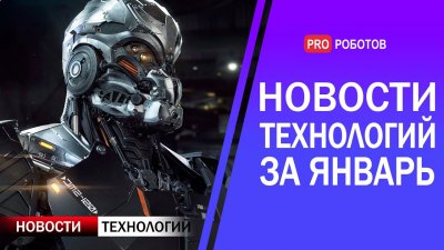 Обзоры изобретений и новости технологий